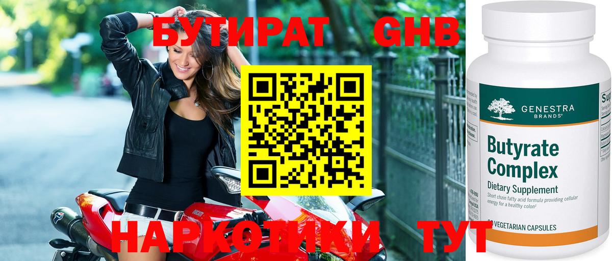 БУТИРАТ BDO  Вход с VPN  Бутират  Новочеркасск 