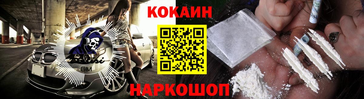 Cocaine 99%  Вход с VPN  Новочеркасск  Кокаин Перу 
