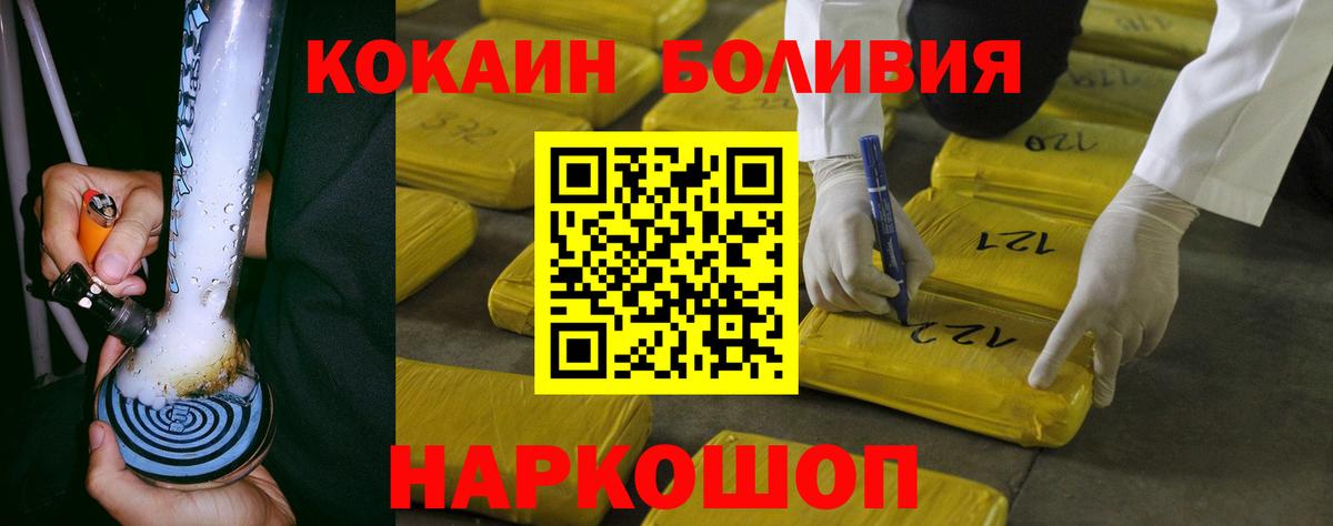 КОКАИН VHQ Новочеркасск