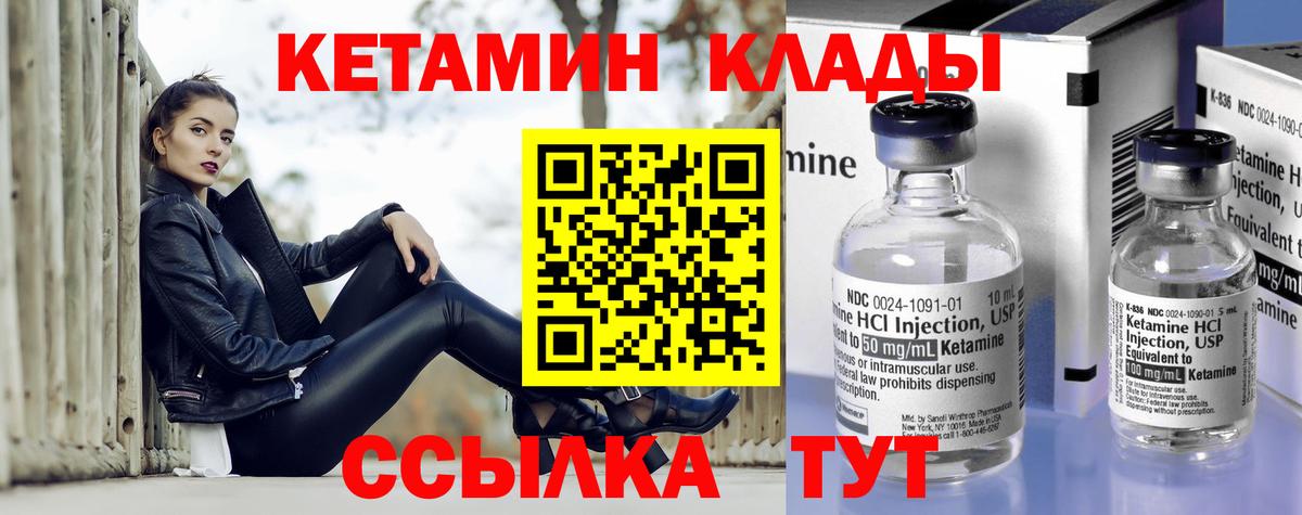 КЕТАМИН ketamine  Кетамин ketamine  Новочеркасск  Вход с VPN 
