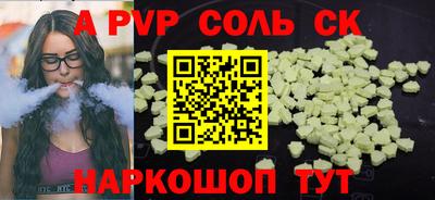 спиды Бузулук
