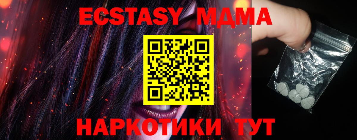 МДМА Molly Новочеркасск