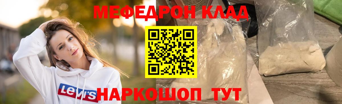 Новочеркасск  Мефедрон VHQ  Мефедрон мука  Вход с VPN 