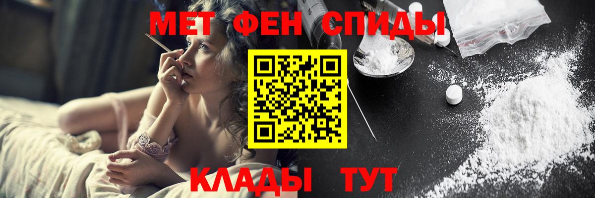Новочеркасск  МЕТАМФЕТАМИН мет  Вход с VPN  МЕТАМФЕТАМИН мет 