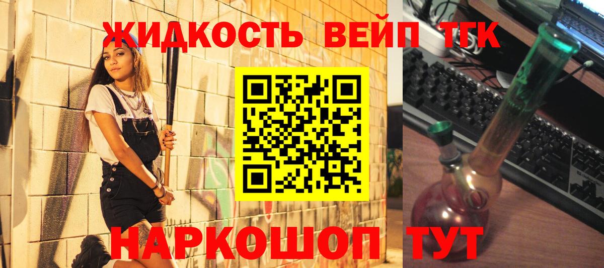 Дистиллят ТГК THC oil Новочеркасск